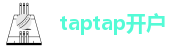 taptap开户
